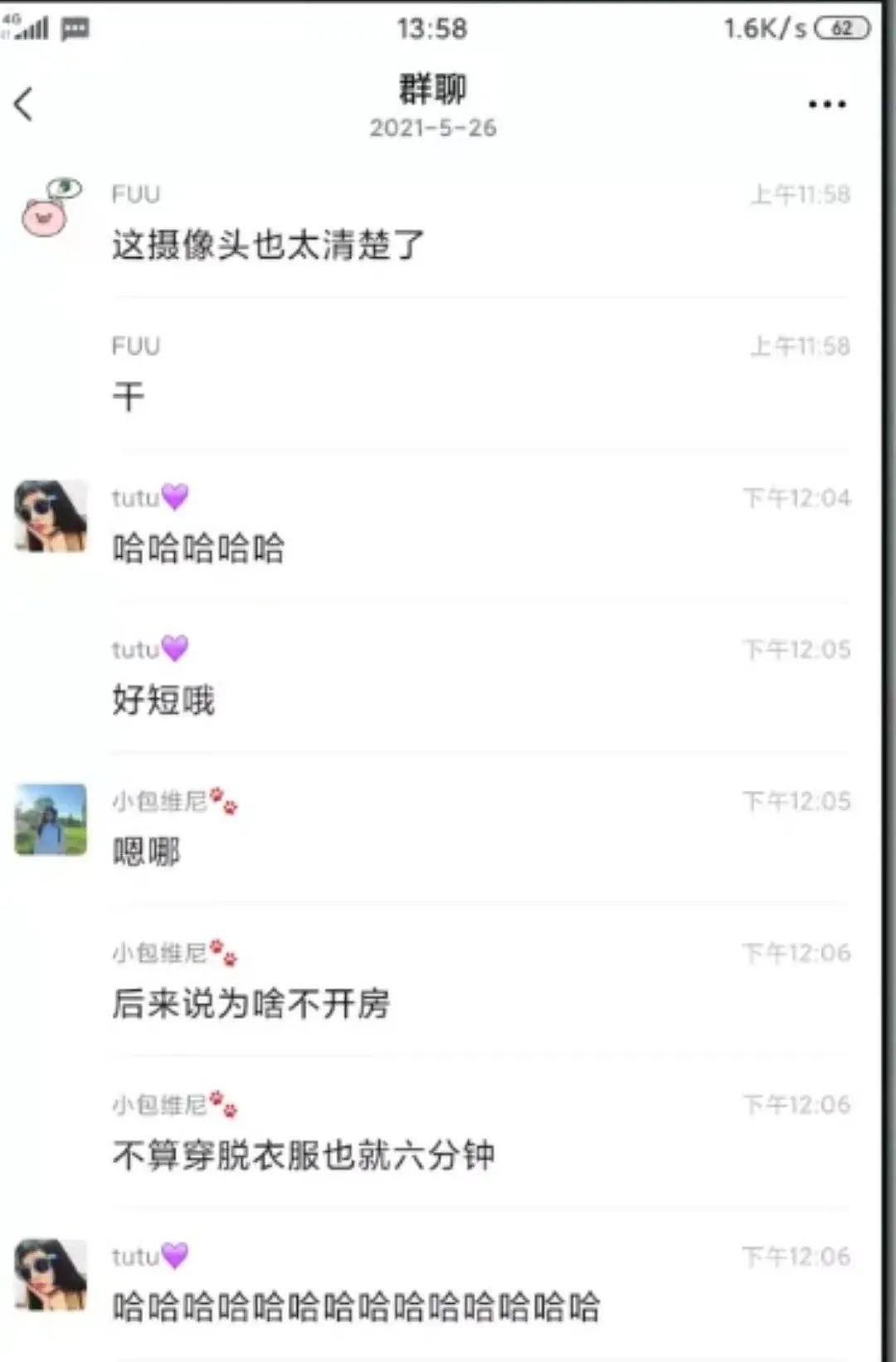 安徽某公司调度大屏现男女职工接吻被现场直播,2人狗血关系被扒评论区吵翻!(组图) - 14