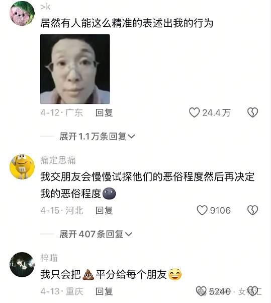 【爆笑】不小心把前男友给我拍的照片发网上后...？网友笑疯：P图高手都无法拯救！（组图） - 47