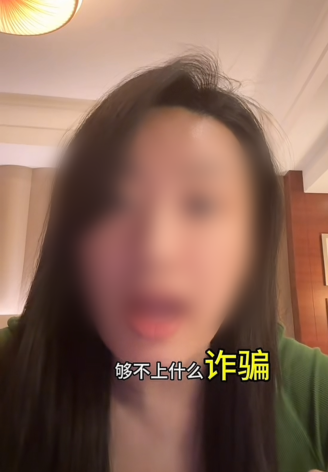 上海“拆二代”忏悔实录曝光：从“锦鲤”沦为“阶下囚”，防不胜防啊……（组图） - 9