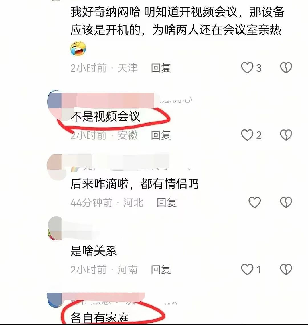 安徽某公司调度大屏现男女职工接吻被现场直播,2人狗血关系被扒评论区吵翻!(组图) - 1