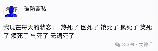 【爆笑】不小心把前男友给我拍的照片发网上后...？网友笑疯：P图高手都无法拯救！（组图） - 23