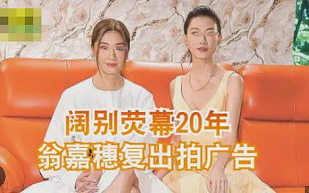 TVB港姐宣布复出！为嫁豪门互撕夺夫，母凭子贵养出冠军儿？今家道中落出来挣钱？（组图） - 4