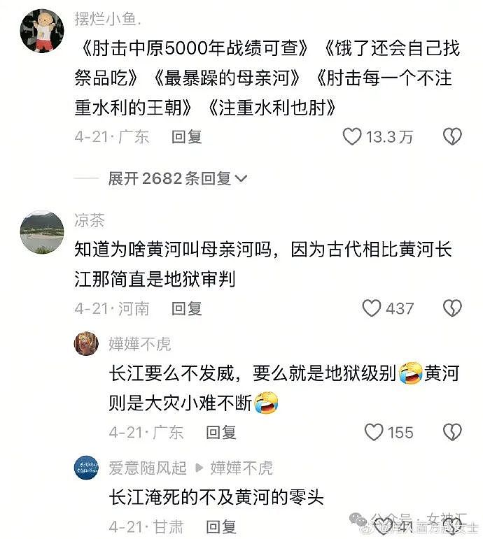 【爆笑】不小心把前男友给我拍的照片发网上后...？网友笑疯：P图高手都无法拯救！（组图） - 62