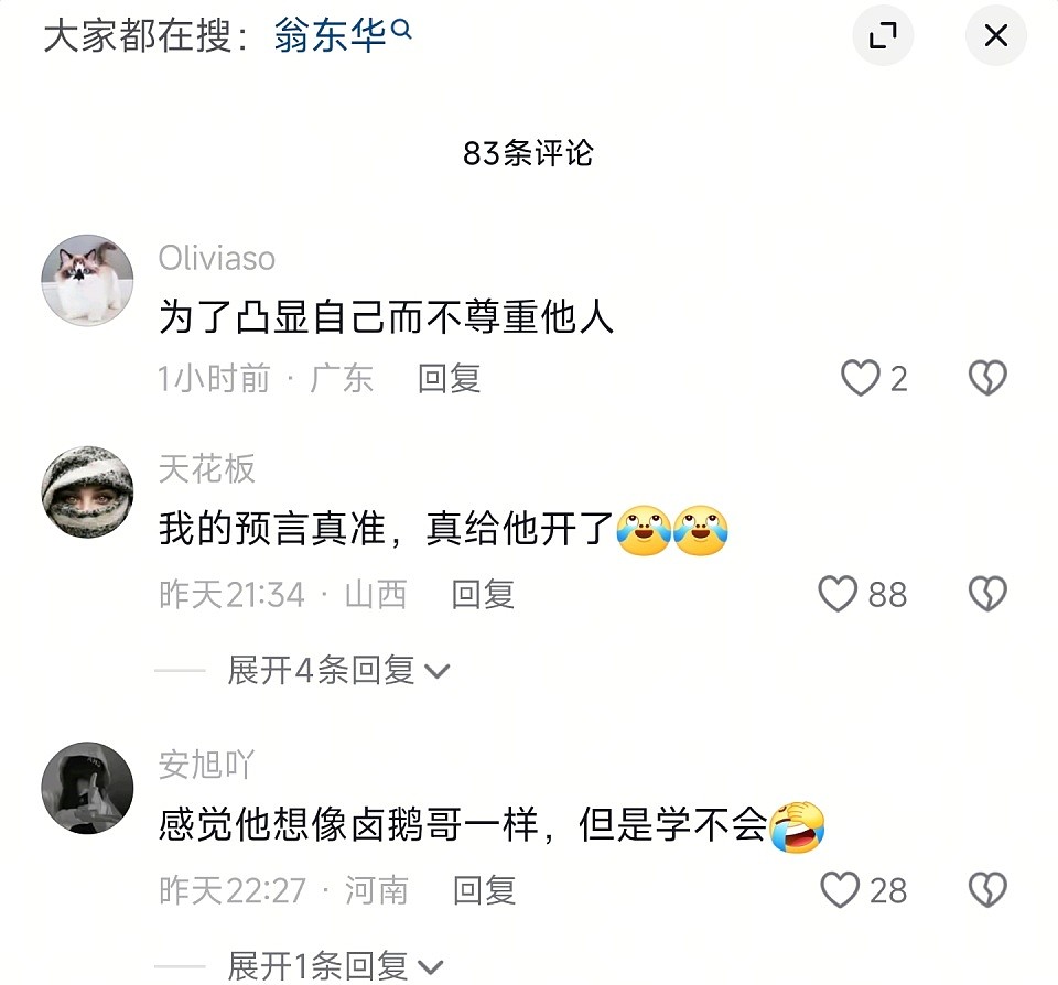 大快人心!文和友“哥布林”被辞任董事,此前一人就毁了长沙文旅(组图) - 3