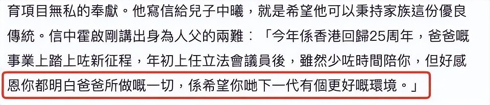 被说长得很像太爷爷的霍中曦，11岁已被“内定”为霍家接班人（组图） - 9