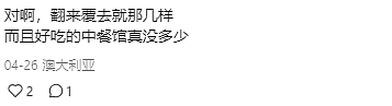 破防!澳华人大吐苦水:澳洲实在太苦了!(组图) - 9