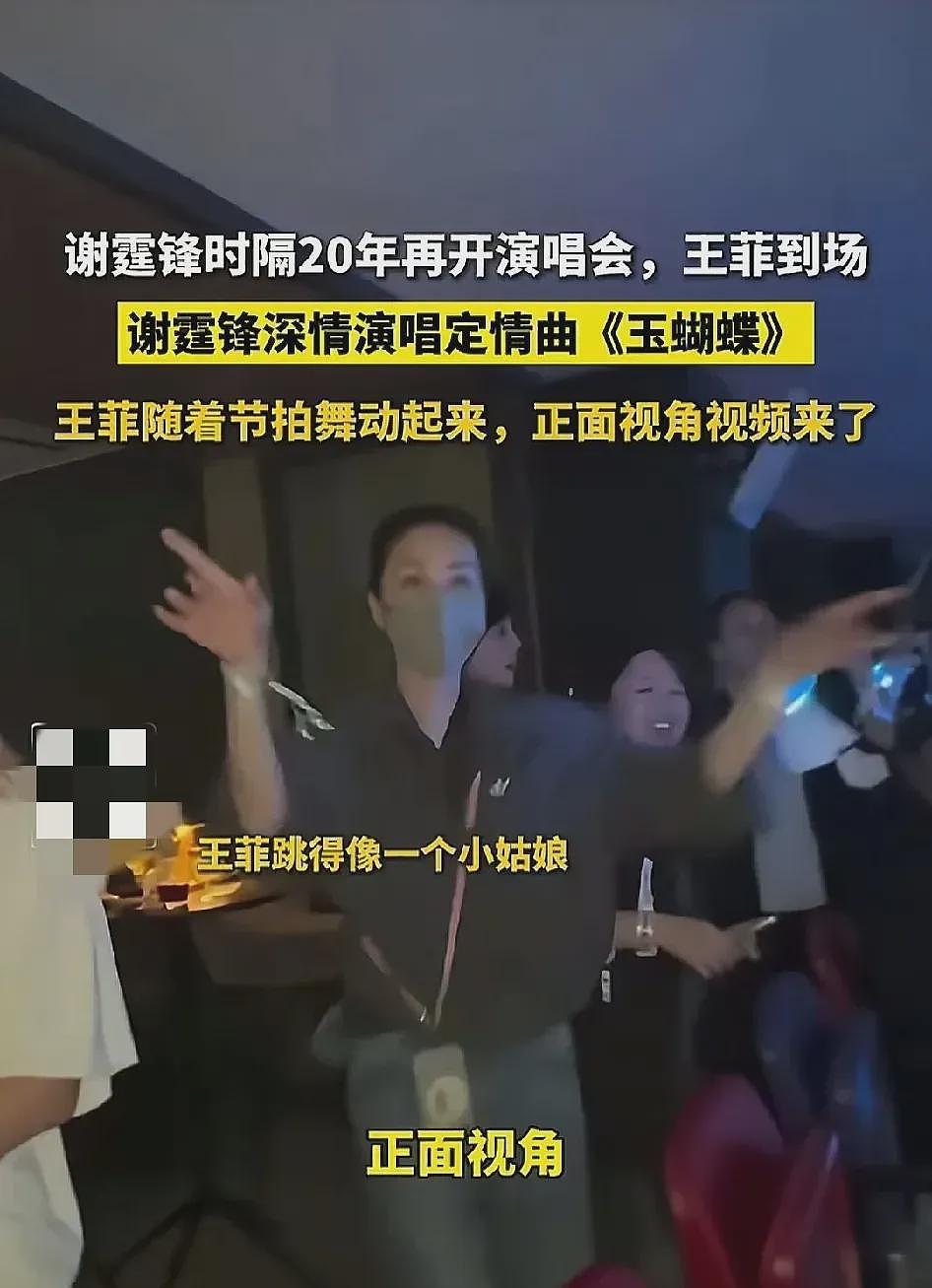 谢霆锋演唱会表白王菲,天后伴舞视频流出, 网友替张柏芝感到不值(组图) - 3
