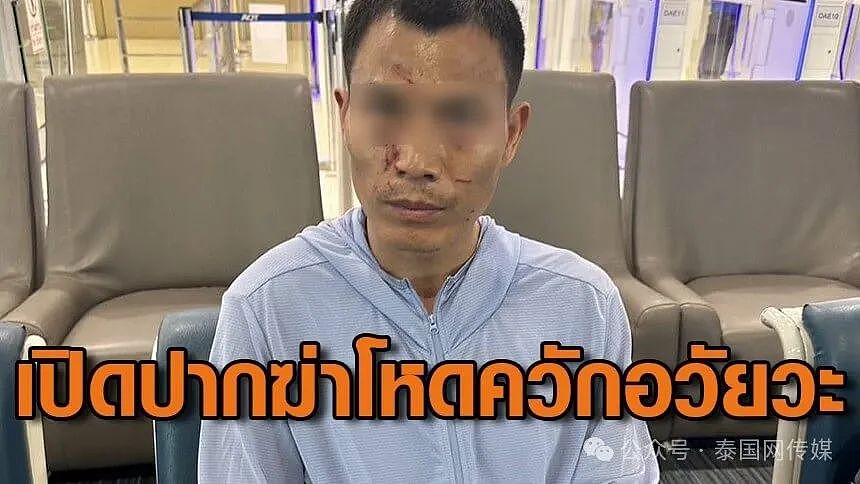 恐怖！中国男子泰国买春遇变性人，价格未谈拢将对方“挖心切肺”（组图） - 11