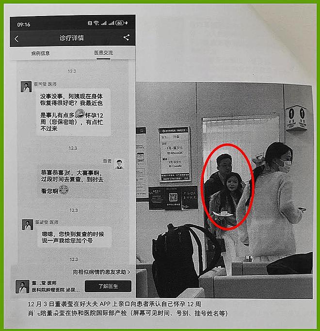 炸裂！中日友好医院外科医生被曝出轨多人，大量暧昧照流出（组图） - 5