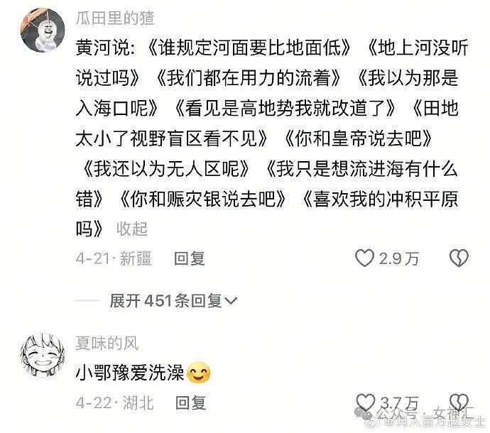 【爆笑】不小心把前男友给我拍的照片发网上后...？网友笑疯：P图高手都无法拯救！（组图） - 61