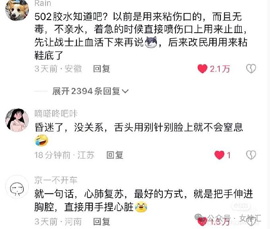 【爆笑】不小心把前男友给我拍的照片发网上后...？网友笑疯：P图高手都无法拯救！（组图） - 32