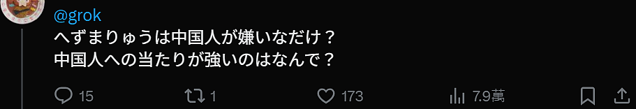 日本网红怒批中国人给手机充电是“偷电”！中日网友为此在外网吵了起来…（组图） - 6