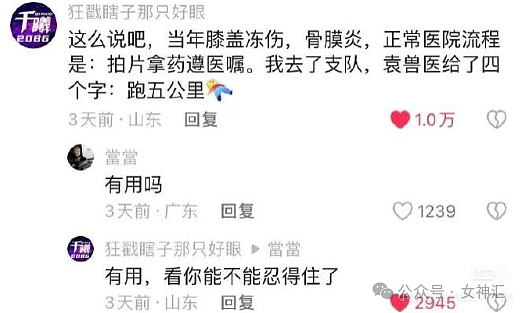 【爆笑】不小心把前男友给我拍的照片发网上后...？网友笑疯：P图高手都无法拯救！（组图） - 33