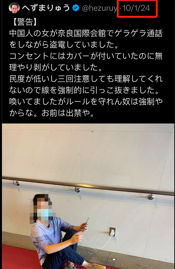 日本网红怒批中国人给手机充电是“偷电”！中日网友为此在外网吵了起来…（组图） - 13