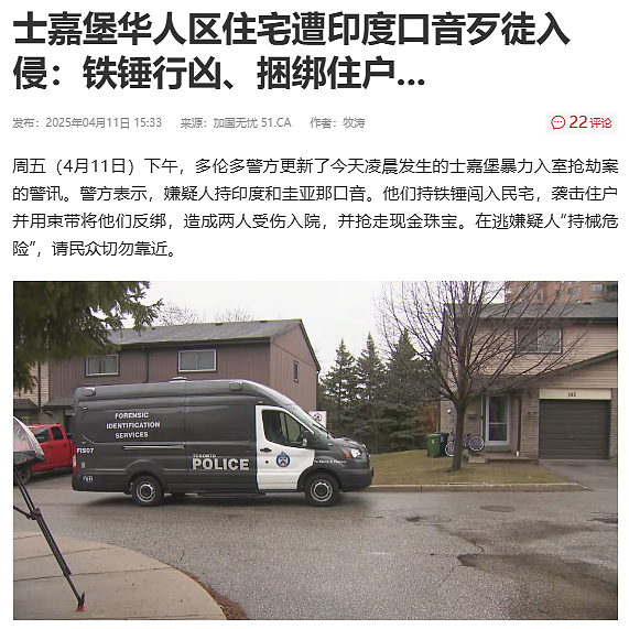 疯了!一群华人中餐馆吃饭当众被抢,警方秒结案!Costco、商场成“高危区”(组图) - 11