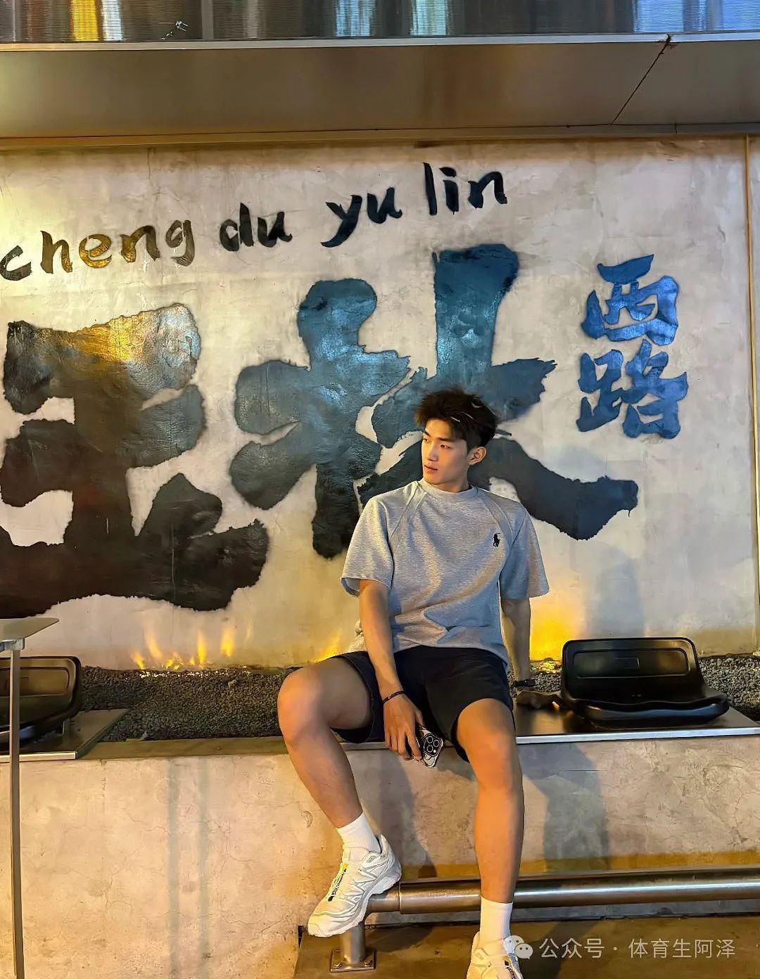 【帅哥】188成都猛男黑皮体育打桩机，成都的小男生又幸福了...（组图） - 4