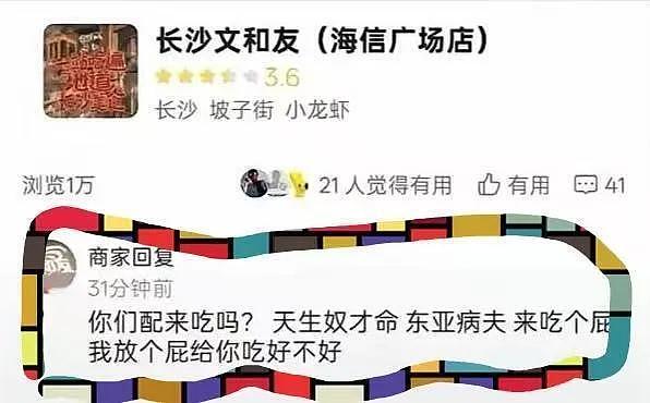 大快人心!文和友“哥布林”被辞任董事,此前一人就毁了长沙文旅(组图) - 23