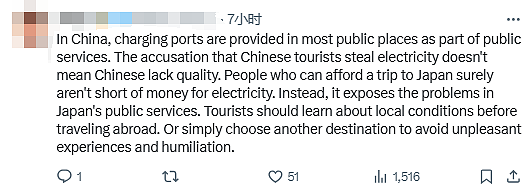 日本网红怒批中国人给手机充电是“偷电”！中日网友为此在外网吵了起来…（组图） - 8