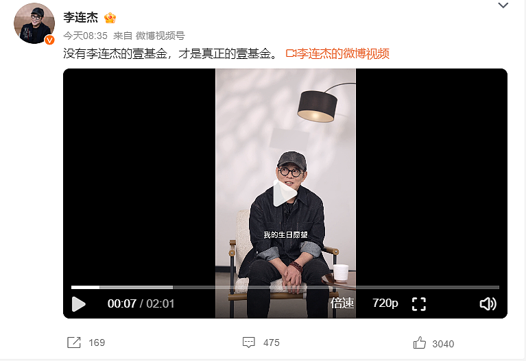 61岁李连杰近照曝光，清瘦苍老，欲脱离壹基金职务，曾说和前妻结婚只为“冲喜”（组图） - 4