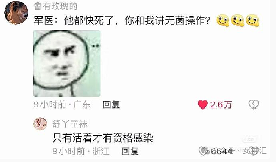【爆笑】不小心把前男友给我拍的照片发网上后...？网友笑疯：P图高手都无法拯救！（组图） - 31