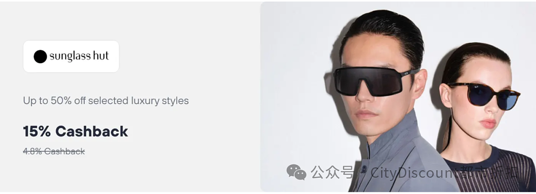 今天截止!【Sunglass Hut】大牌墨镜最新折上折特卖(组图) - 2