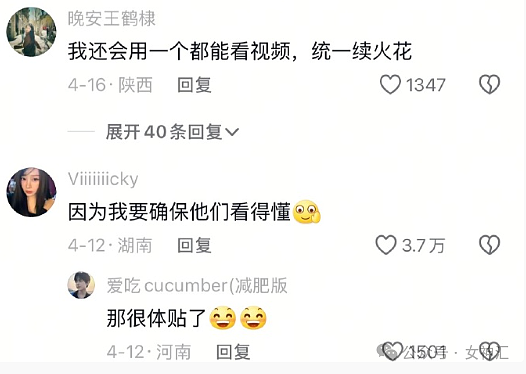 【爆笑】不小心把前男友给我拍的照片发网上后...？网友笑疯：P图高手都无法拯救！（组图） - 50