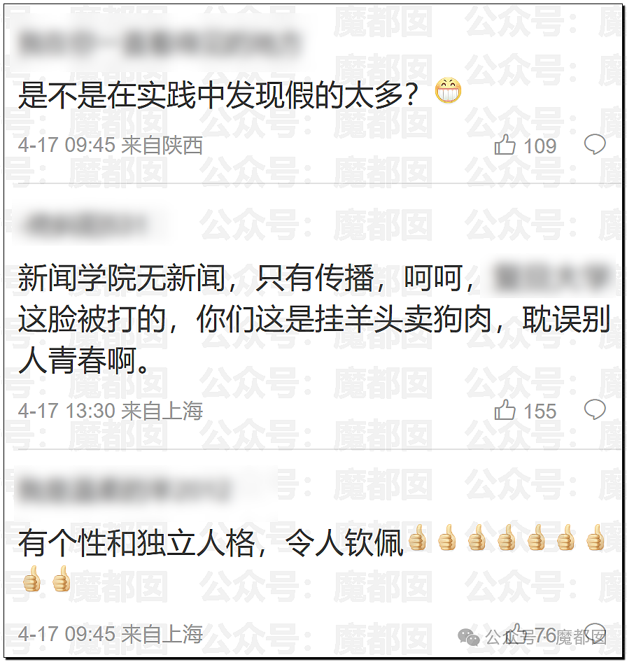 新闻学院无新闻，只有传播！复旦大学伊朗女留学生退学引爆热议：为中文痴狂，却败给传播学（视频/组图） - 15