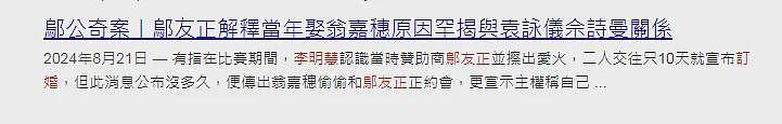 TVB港姐宣布复出！为嫁豪门互撕夺夫，母凭子贵养出冠军儿？今家道中落出来挣钱？（组图） - 10