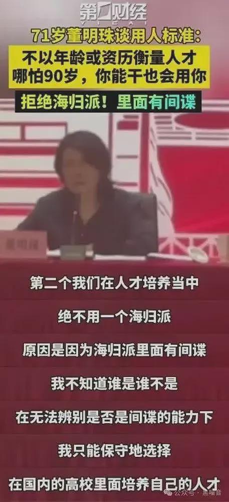 博主：董明珠没疯，是这个时代疯了（组图） - 1