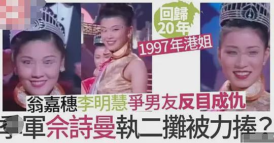 TVB港姐宣布复出！为嫁豪门互撕夺夫，母凭子贵养出冠军儿？今家道中落出来挣钱？（组图） - 17