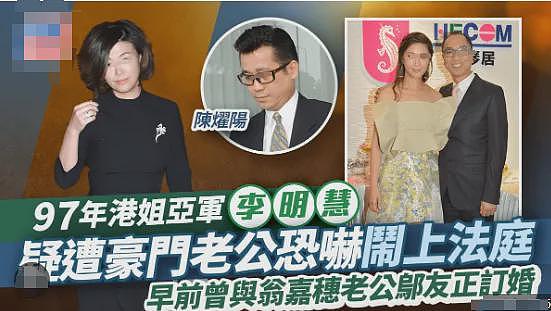 TVB港姐宣布复出！为嫁豪门互撕夺夫，母凭子贵养出冠军儿？今家道中落出来挣钱？（组图） - 14