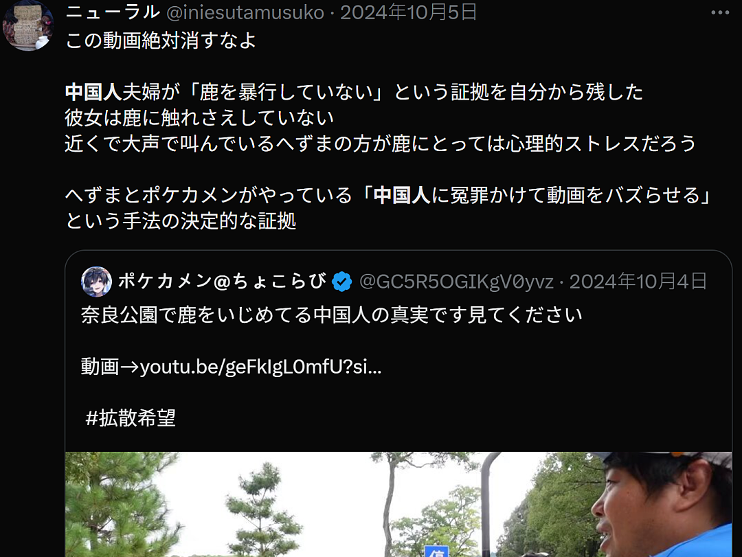 日本网红怒批中国人给手机充电是“偷电”！中日网友为此在外网吵了起来…（组图） - 26