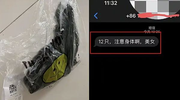中国女子网购避孕套，送货员发“超恶短信”：美女注意身体（组图） - 1