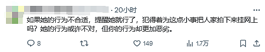 日本网红怒批中国人给手机充电是“偷电”！中日网友为此在外网吵了起来…（组图） - 11