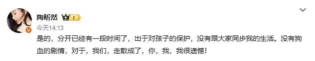 内娱最想不到的一对官宣离婚！比出轨家暴更残酷，10年婚姻崩塌的背后，是一直被忽视的隐患（组图） - 1