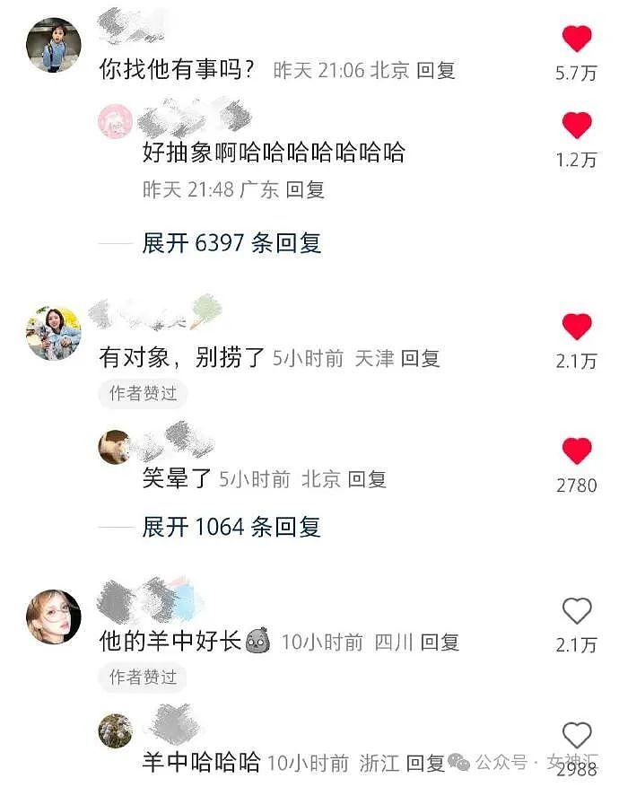【爆笑】不小心把前男友给我拍的照片发网上后...？网友笑疯：P图高手都无法拯救！（组图） - 39