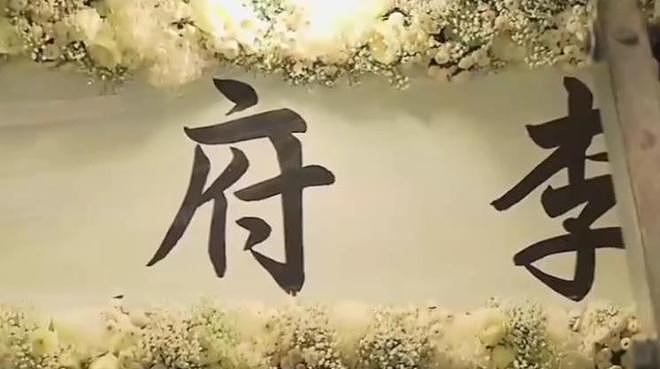 千亿富豪李兆基灵堂公开:设大型佛堂念经,葬礼总花费超2000万(组图) - 10