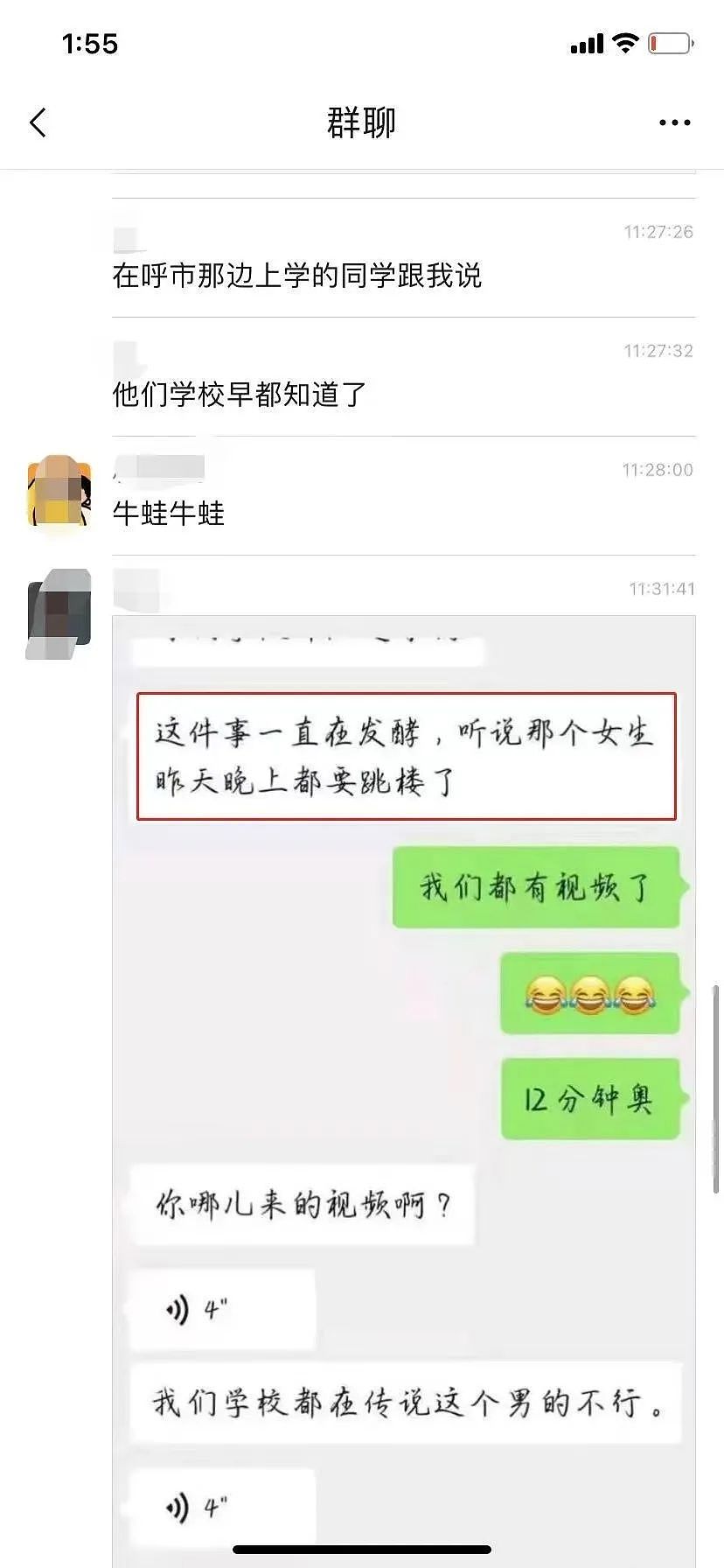 安徽某公司调度大屏现男女职工接吻被现场直播,2人狗血关系被扒评论区吵翻!(组图) - 8