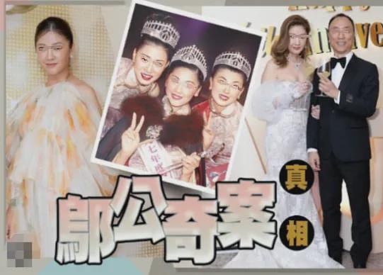TVB港姐宣布复出！为嫁豪门互撕夺夫，母凭子贵养出冠军儿？今家道中落出来挣钱？（组图） - 15