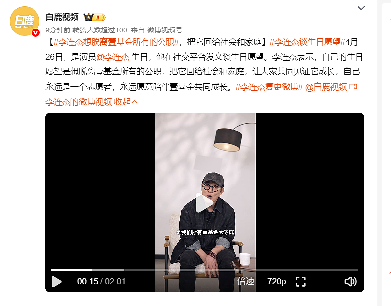 61岁李连杰近照曝光，清瘦苍老，欲脱离壹基金职务，曾说和前妻结婚只为“冲喜”（组图） - 3
