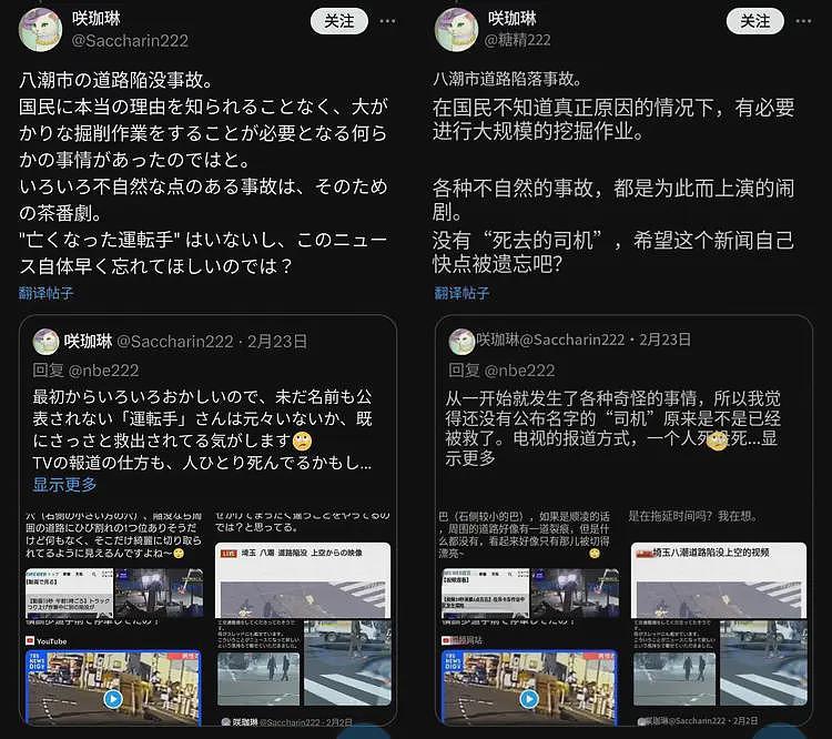 日本74岁大爷坠入道路塌陷深坑，至今89天未获救，民众已怀疑大爷是否真实存在（组图） - 6