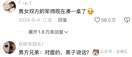 【爆笑】不小心把前男友给我拍的照片发网上后...？网友笑疯：P图高手都无法拯救！（组图） - 12