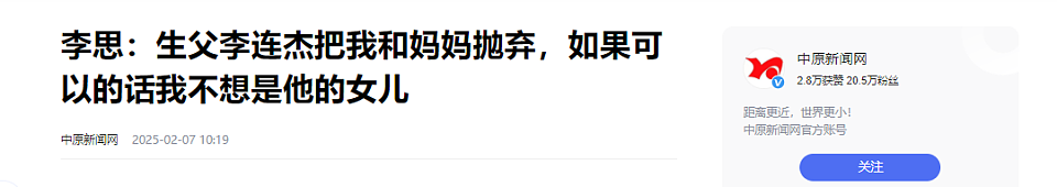 61岁李连杰近照曝光，清瘦苍老，欲脱离壹基金职务，曾说和前妻结婚只为“冲喜”（组图） - 28