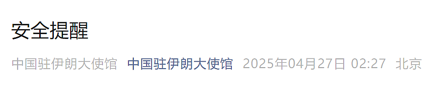 已致14人死亡，有中国公民受伤！大火仍未扑灭，中使馆紧急提醒（视频/组图） - 5