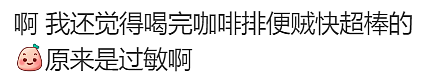 世界首创！百万澳洲人有救啦！？而一生要强的国人，原来都在这样做...（组图） - 9