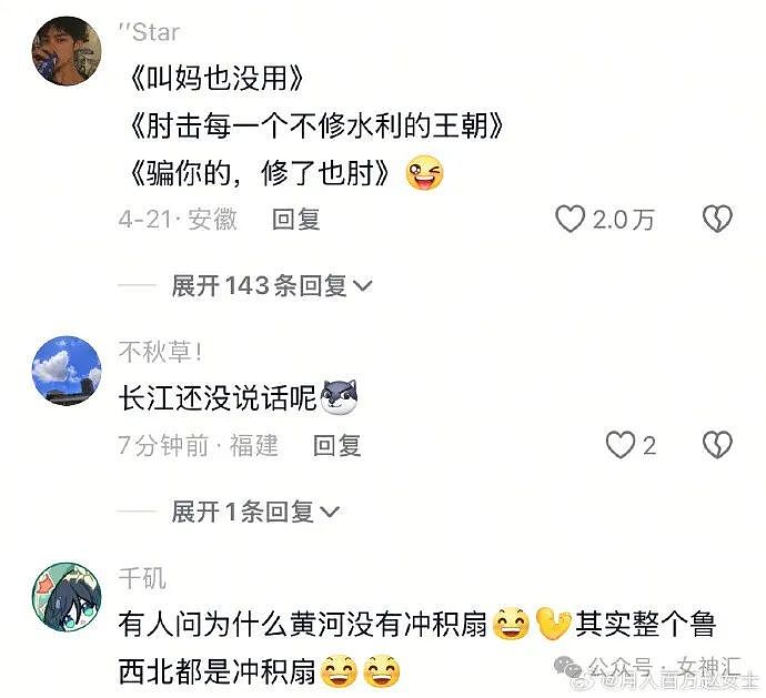 【爆笑】不小心把前男友给我拍的照片发网上后...？网友笑疯：P图高手都无法拯救！（组图） - 63