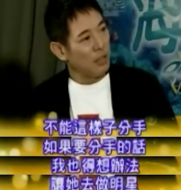 61岁李连杰近照曝光，清瘦苍老，欲脱离壹基金职务，曾说和前妻结婚只为“冲喜”（组图） - 18