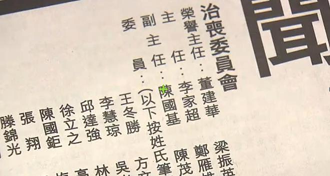 千亿富豪李兆基灵堂公开:设大型佛堂念经,葬礼总花费超2000万(组图) - 9