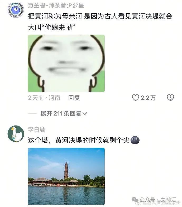 【爆笑】不小心把前男友给我拍的照片发网上后...？网友笑疯：P图高手都无法拯救！（组图） - 64