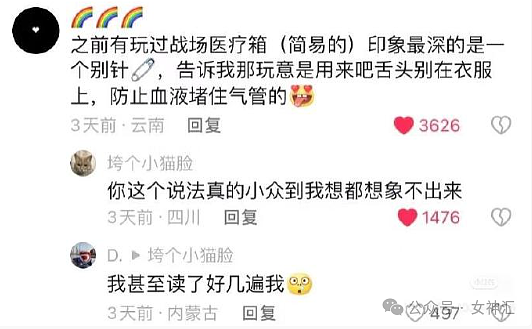 【爆笑】不小心把前男友给我拍的照片发网上后...？网友笑疯：P图高手都无法拯救！（组图） - 36